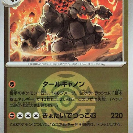 Japanese Pokémon M2a High Class Pack Mega Dream EX Coalossal card with Dusk Ball pattern, featuring detailed artwork and vibrant colors.
