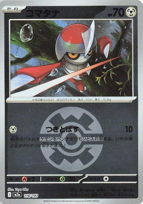 Japanese Pokémon M2a High Class Pack Mega Dream ex Pawniard 116 with Quick Ball pattern, featuring detailed Pokémon card artwork.