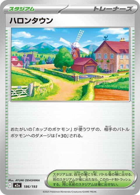 Japanese Pokémon M2a High Class Pack Mega Dream Ex Postwick 186 trading card in a protective sleeve.