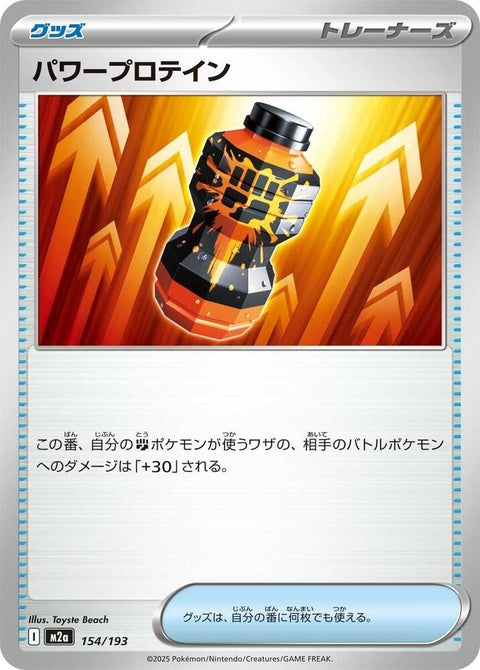 Japanese Pokémon M2a High Class Pack Mega Dream Ex Premium Power Pro singles card, featuring vibrant artwork and detailed design.