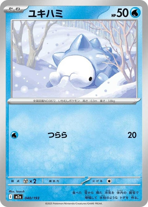 Japanese Pokémon M2a High Class Pack Mega Dream EX Snom singles card, detailed close-up of the collectible Pokémon card.