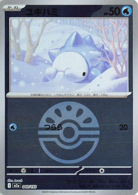 Japanese Pokémon M2a High Class Pack Mega Dream ex Snom single card with Friend Ball pattern, featuring detailed artwork.