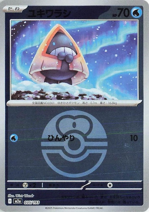 Japanese Pokémon M2a High Class Pack Mega Dream ex Snorunt 35 Love Ball Pattern, collectible Pokémon card in a singles pack