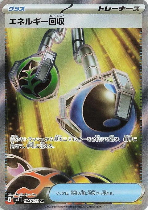 Japanese Pokémon M4 Ninja Spinner Energy Retrieval singles toy spinning top with detailed ninja design and vibrant colors.
