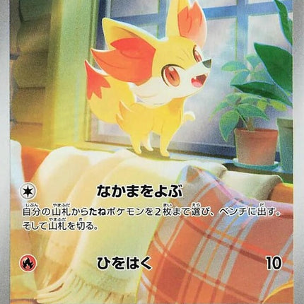 Japanese Pokémon M4 Ninja Spinner featuring Fennekin, a collectible single spinner toy with vibrant design.