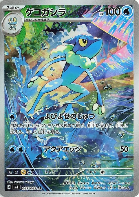 Japanese Pokémon Frogadier M4 Ninja Spinner toy, featuring detailed design and vibrant colors, perfect for collectors and enthusiasts.