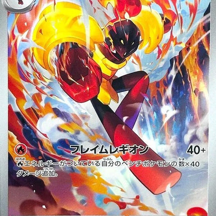 Japanese Pokémon M5 Abyss Eye Armarouge card, detailed illustration featuring the Pokémon in a dynamic pose.