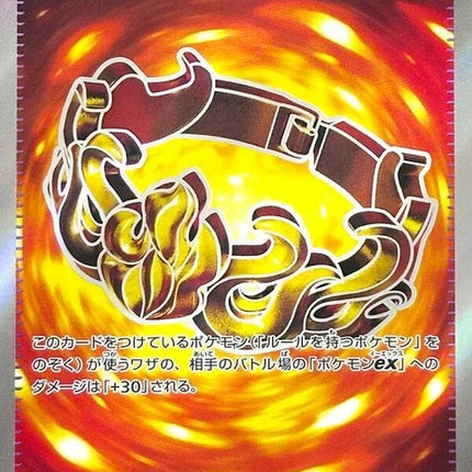 Japanese Pokémon M5 Abyss Eye Brave Bangle, singles jewelry piece featuring a detailed design and dark color scheme.