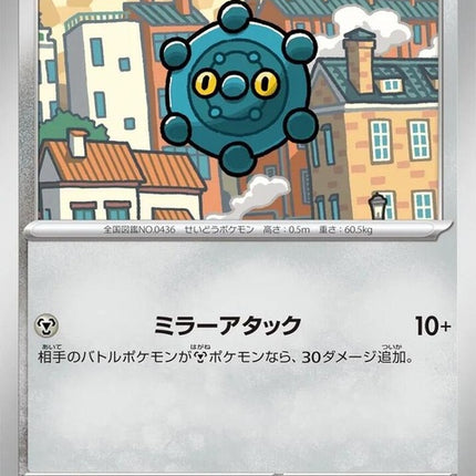 Japanese Pokémon M5 Abyss Eye Bronzor single card, featuring a detailed illustration of the Steel/Psychic Pokémon.