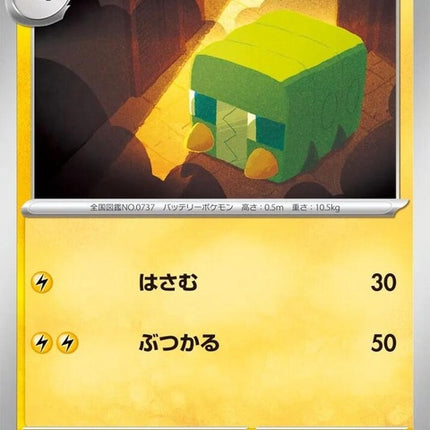 Japanese Pokémon M5 Abyss Eye Charjabug single card, detailed illustration of the Electric Bug Pokémon.