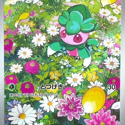 Japanese Pokémon M5 Abyss Eye Fomantis single card featuring detailed artwork and vibrant colors.