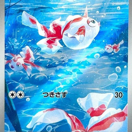 Japanese Pokémon M5 Abyss Eye Goldeen card, featured in singles collection, displaying vibrant illustration and card details.