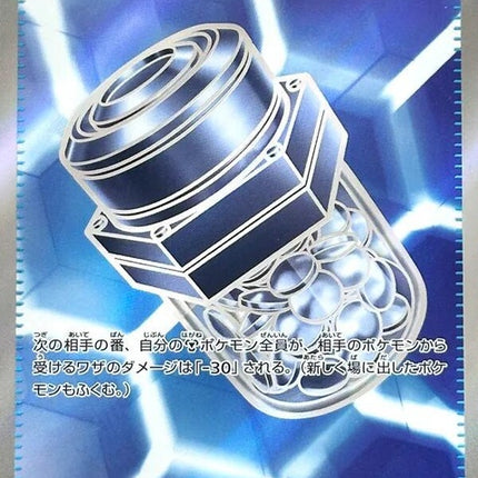 Japanese Pokémon M5 Abyss Eye Iron Defender Singles card, featuring detailed artwork of an armored Pokémon with piercing eyes.