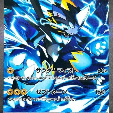 Japanese Pokémon M5 Abyss Eye Mega Zeraora EX single card featuring vibrant artwork and detailed design.