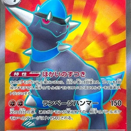 Japanese Pokémon Rampardos EX card from M5 Abyss Eye set, featuring artwork of Rampardos in a dynamic pose.