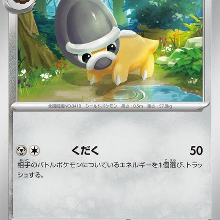 Japanese Pokémon M5 Abyss Eye Shieldon single figure, detailed Pokémon collectible with blue and gray features.