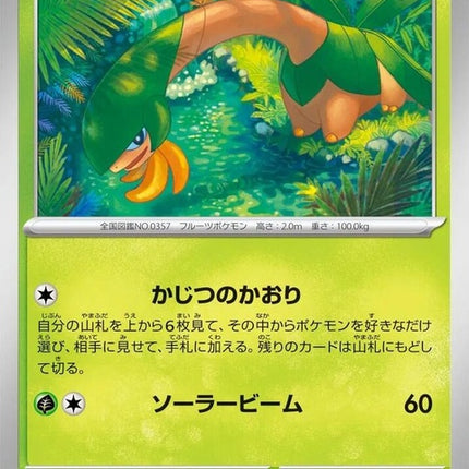Japanese Pokémon M5 Abyss Eye Tropius single card featuring detailed artwork of a Tropius with lush green foliage and vibrant colors.