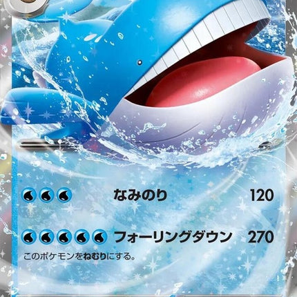 Japanese Pokémon M5 Abyss Eye Wailord EX single card, detailed artwork featuring Wailord in a vibrant underwater scene.