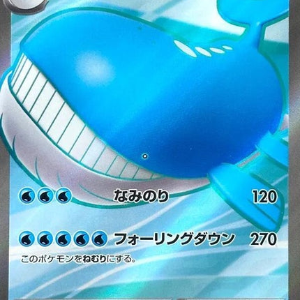 Japanese Pokémon M5 Abyss Eye Wailord EX card, single trading card with vibrant artwork and detailed design.