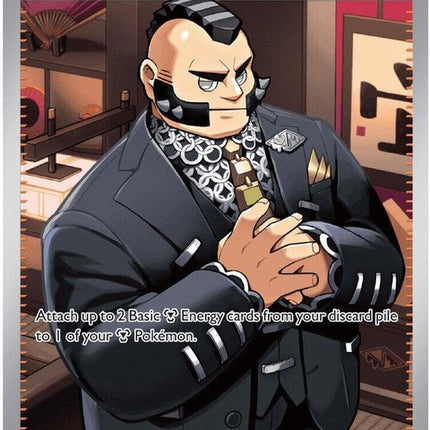Pokémon Chaos Rising Philippe single card from the ME04 series, featuring vibrant artwork and detailed character design.