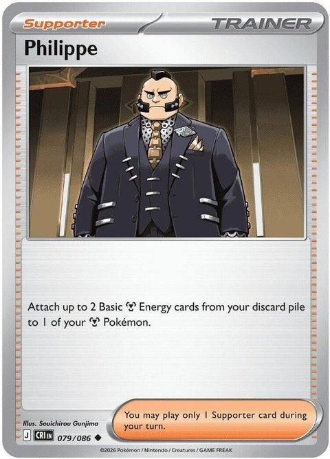 Pokémon Chaos Rising Philippe single card featuring vibrant artwork from the ME04 set, showcasing Pokémon character in dynamic pose.