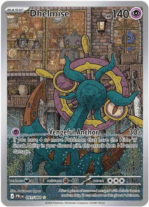 Pokémon ME05 Pitch Black Dhelmise single figure, detailed black and green sea creature toy from the Pokémon collection.