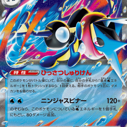 Pokemon Japanese TCG Ninja Spinner Booster Box (M4) - KTM Collectibles 