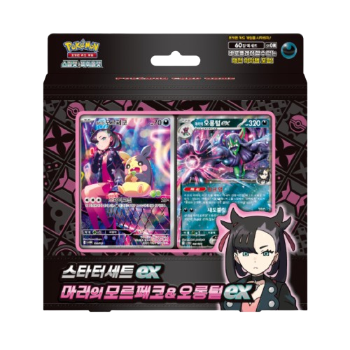 Pokemon TCG Marnie's Morpeko & Grimmsnarl ex Starter Set Deck - KTM Collectibles 