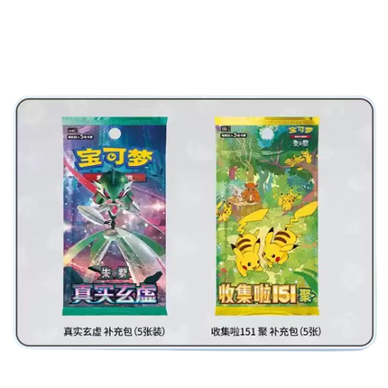 Pokemon TCG S-Chinese Electric Plushie Blind Box Boxed Set - KTM Collectibles 