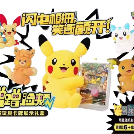 Pokemon TCG S-Chinese Electric Plushie Blind Box Boxed Set - KTM Collectibles 