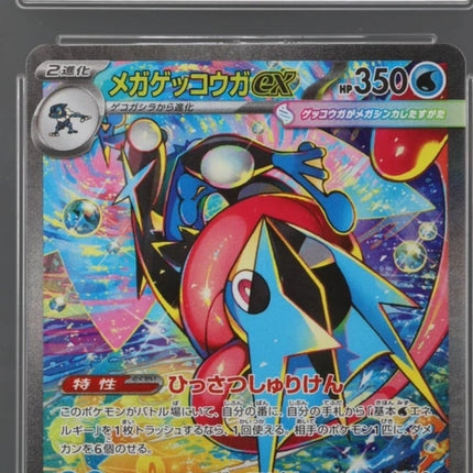 ACE 10 Mega Greninja EX 114/083 SAR JPN Gem Mint Pokemon TCG - KTM Collectibles 