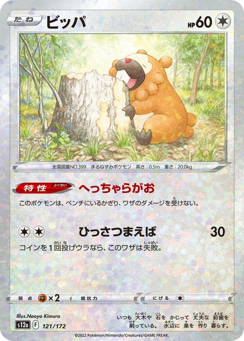 Japanese Pokémon VSTAR Universe Bidoof S12a single card with Mirror Holofoil finish, featuring a detailed illustration of the Pokémon.