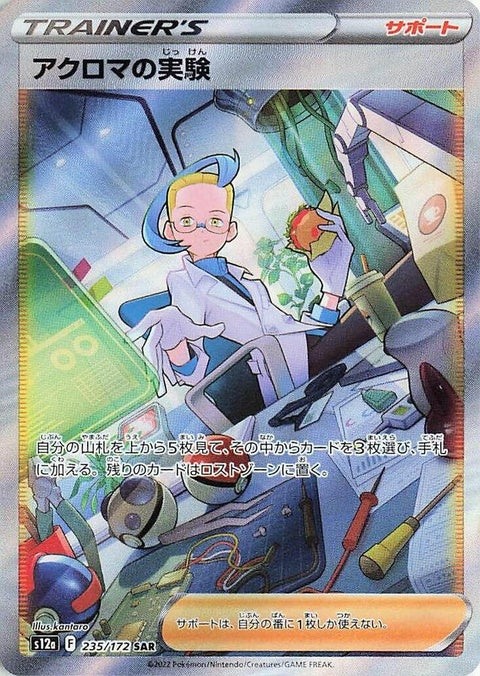 Japanese Pokémon VSTAR Universe Colress's Experiment card from S12a singles set, featuring artwork of Colress with experimental device.