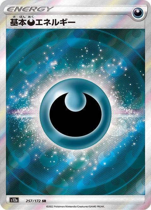Japanese Pokémon S12a VSTAR Universe Darkness Energy single card featuring dark energy design, collectible trading card image.