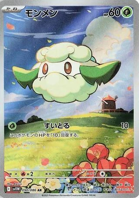 White Flare Cottonee Pokémon card from Japanese Pokémon Singles set, featuring a cute cotton plant illustration.
