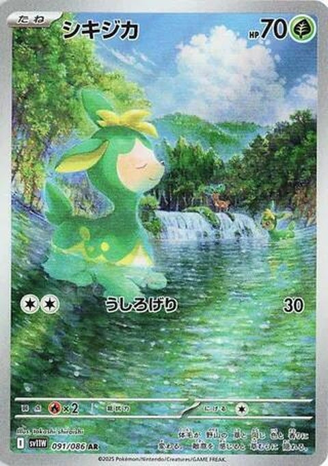 Japanese Pokémon SV11W White Flare Deerling card, featuring white background and detailed illustration of the Deerling Pokémon.