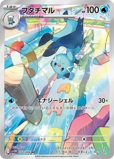 White Flare Dewott Pokémon figure from Japanese Pokémon SV11W set, detailed white and blue design, front view.