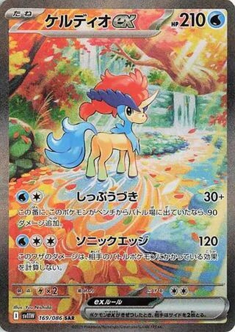 White Flare Keldeo-EX Pokémon card from Japanese Pokémon, featuring a dynamic illustration of the Water/Fighting type Pokémon.