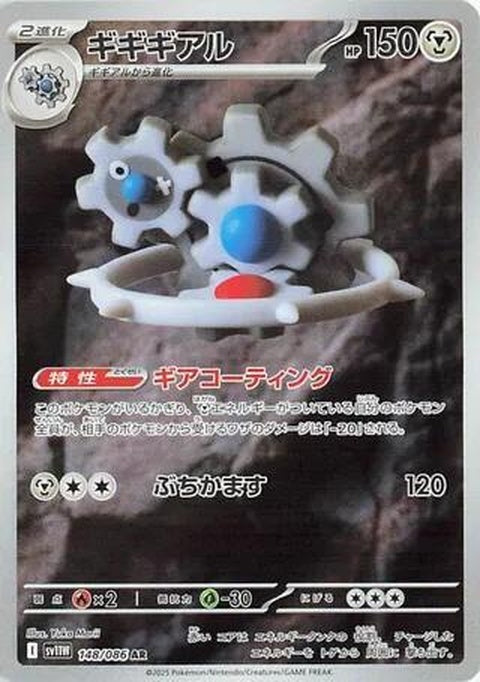 White Flare Klinklang Pokémon figure from Japanese Pokémon singles series, featuring detailed white and metallic design.