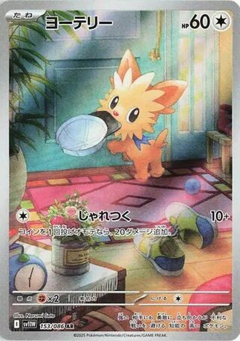 White Flare Lillipup Pokémon figure from Japanese Pokémon, featuring a small, white, fluffy dog with a cheerful expression.