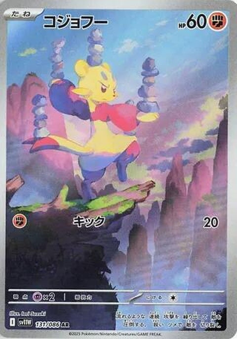 White Flare Mienfoo Pokémon from Japanese Pokémon, showing its white fur and elegant posture in a singles game setting