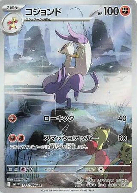 White Flare Mienshao Pokémon figure from Japanese Pokémon, showcasing a sleek white design and dynamic stance.