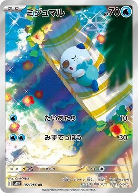 White Flare Oshawott Pokémon figure from Japanese Pokémon Singles series, featuring a detailed white and blue design.