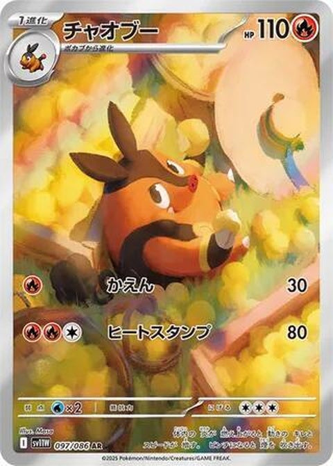 White Flare Pignite Pokémon card from Japanese Pokémon Singles set, featuring a fiery Pignite illustration.