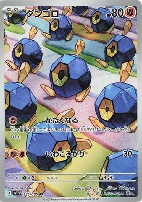 White Flare Roggenrola Pokémon figure from Japanese Pokémon, showcasing a white, spiky rock with a rounded body and small eyes.
