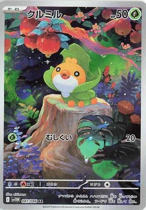 White Flare Sewaddle Pokémon card from Japanese Pokémon Singles set SV11W, showcasing Sewaddle in a dynamic pose.