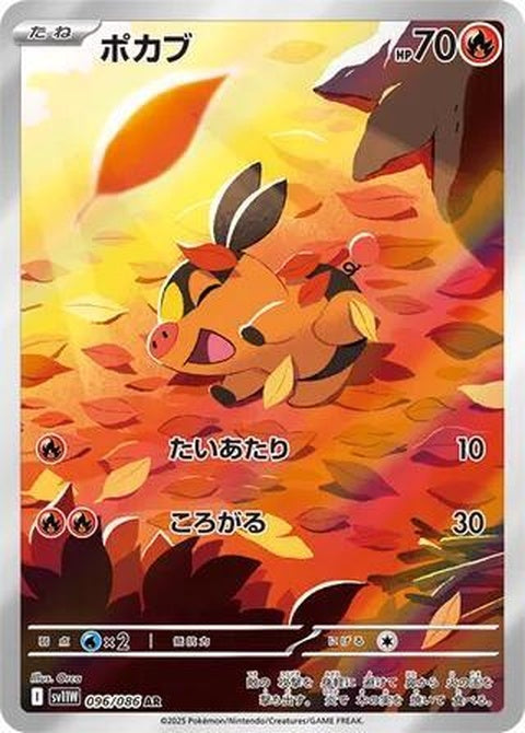 White Flare Tepig Pokémon card from Japanese Pokémon Singles set, featuring artwork of Tepig with a white background and fiery design.