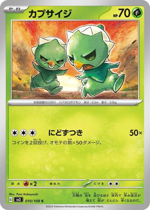 Japanese Pokémon SV3 Ruler of the Black Flame Capsakid single card, featuring Capsakid in a dynamic pose.