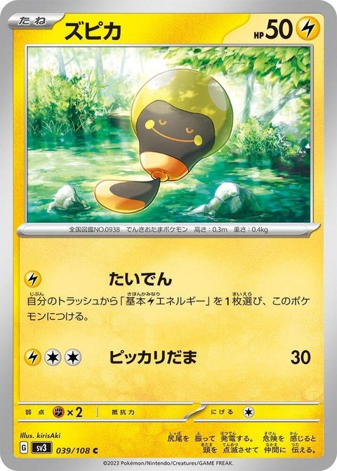 Japanese Pokémon Tadbulb single card from SV3 Ruler of the Black Flame set, featuring colorful artwork of the electric Pokémon.