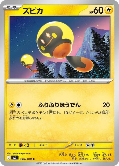 Japanese Pokémon Tadbulb SV3: Ruler of the Black Flame single card, featuring vibrant artwork of the electric/fire-type Pokémon.